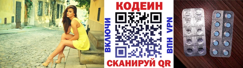 Codein Purple Drank  закладки  Мосальск 