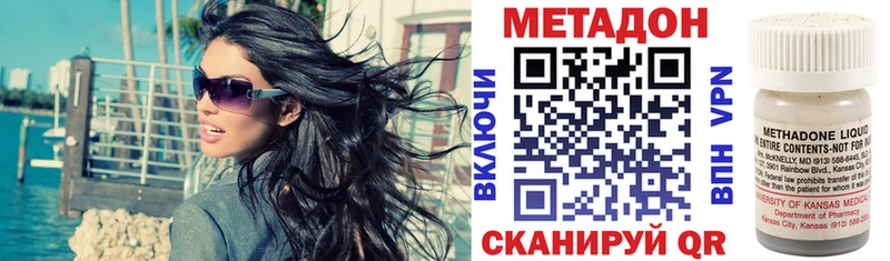 МЕТАДОН кристалл  сколько стоит  Мосальск 